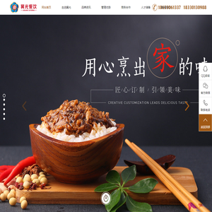 冀光餐饮集团
