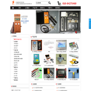 北京斯创尔建筑技术开发有限公司