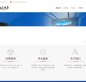 裕东电子