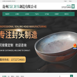 不锈钢管帽,合金管帽,碳钢管帽,钢制管帽,合金钢管帽