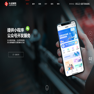 苏州网站建设