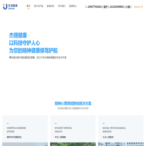 浙江杰翎健康科技有限公司