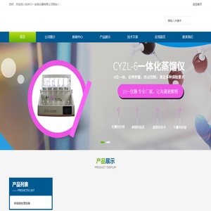 高通道微波消解仪