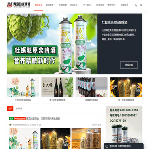 精酿啤酒加盟代理