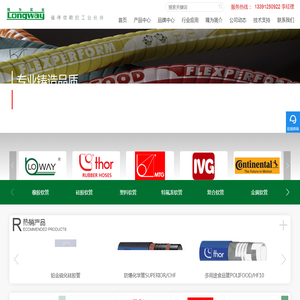 食品软管