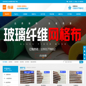 大眼网格布