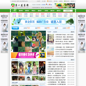 第一蔬菜网
