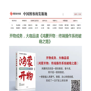 博客中国
