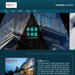 广东佛山Tolon托朗门窗