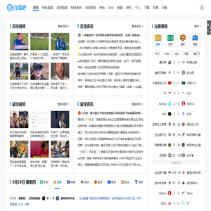 直播吧