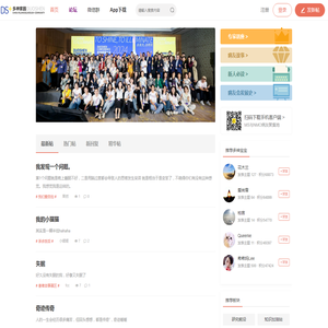 多神家园APP｜多发性硬化之家