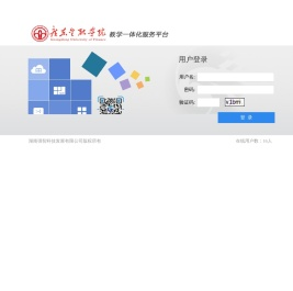 广东金融学院综合教务管理系统
