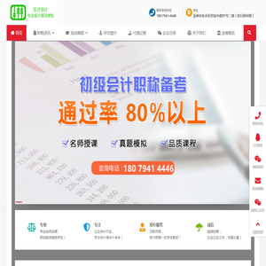 东才会计培训学校