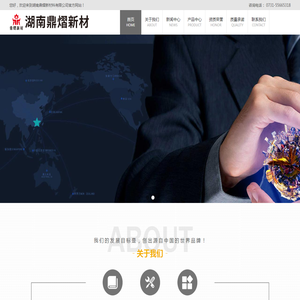 湖南鼎熠新材料有限公司官网