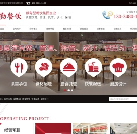 湖南中勤餐饮管理有限公司