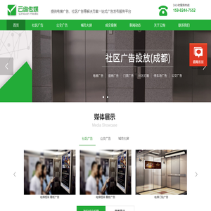 成都云绚网络科技有限公司