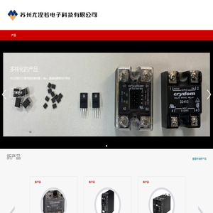 苏州尤涅若电子科技有限公司