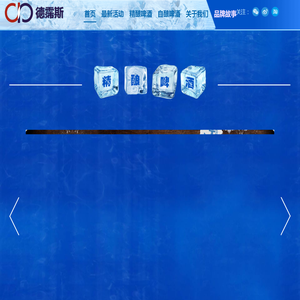 德霈斯