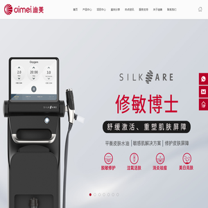 广州迪科美电子科技有限公司