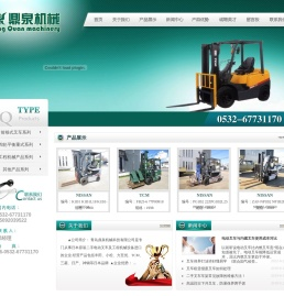 青岛鼎泉机械科技有限公司