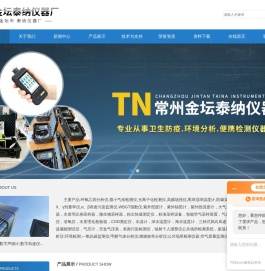 微小气候检测仪,高频场强仪,紫外线辐射照度仪