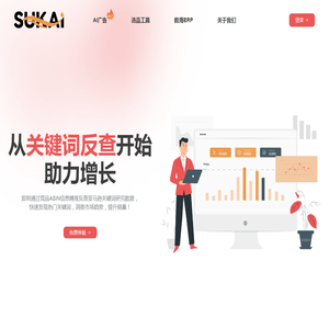 数海选品系统