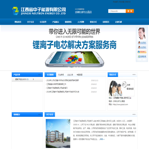 江西省中子能源有限公司