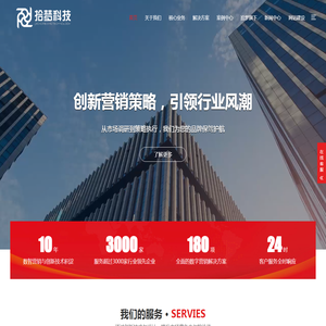 拾梦科技