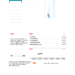 杭州一步网络科技有限公司