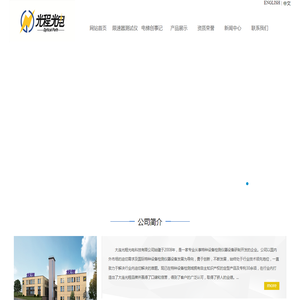 大连光程光电科技有限公司
