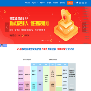 苏州美迪软件有限公司官网