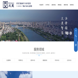 河南文昊沈丘律师事务所