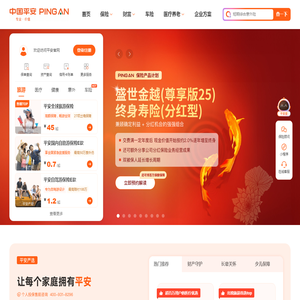 中国平安保险集团官网
