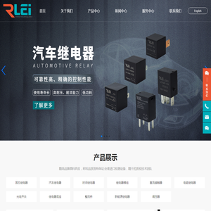 深圳市瑞雷工业电气有限公司