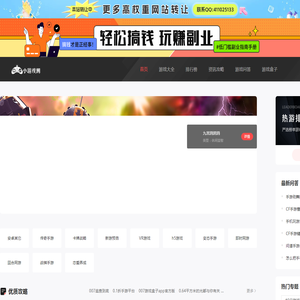 免费手机游戏