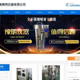 纳米喷雾干燥机