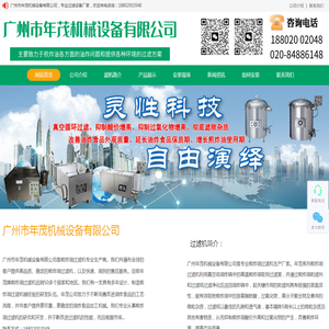 煎炸油过滤机