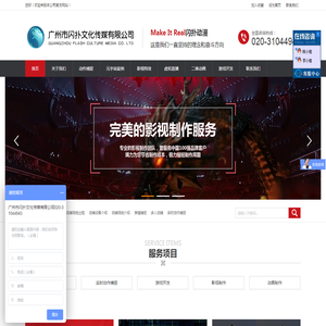 广州市闪扑文化传媒有限公司