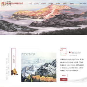 北京福成伟业科技发展有限公司