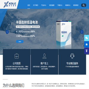 高性能方形铁锂电池