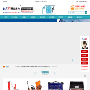 微机继电保护测试仪
