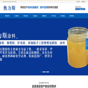 万能胶