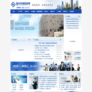华源医药服务网