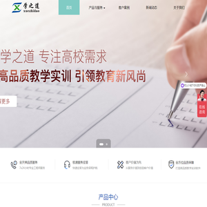 西安学之道信息科技有限责任公司