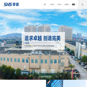 浙江申新实业集团有限公司