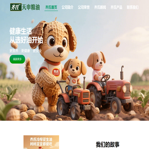天申粮油