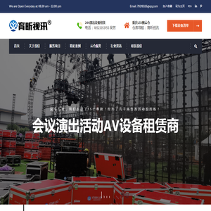重庆led显示屏租赁
