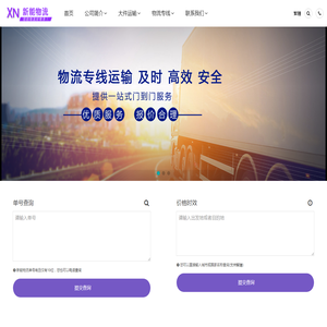 温州发全国物流专线