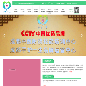 成都中医附院技能培训,手护助长,儿童助长,成都小儿推拿,儿童增高,石墨烯热灸