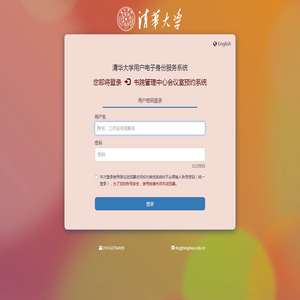 书院会议室预约系统